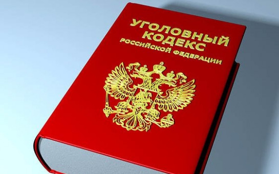 Ответственность за несообщение о преступлении